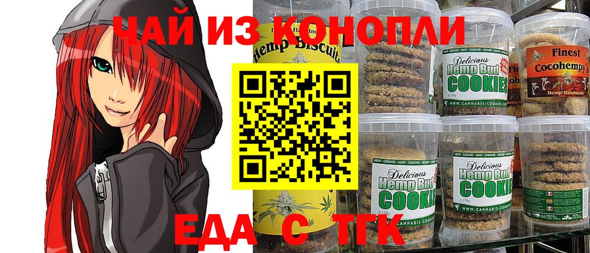 Canna-Cookies марихуана  Вход с VPN  Большой Камень 