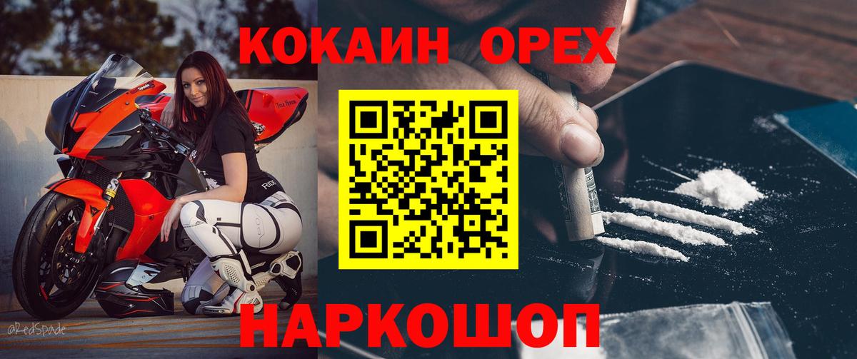 Кокаин Перу Большой Камень