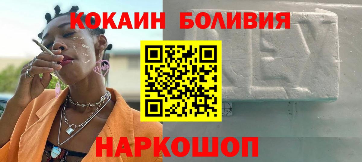 Большой Камень  Кокаин 97%  закладка  Вход с VPN  Cocaine 