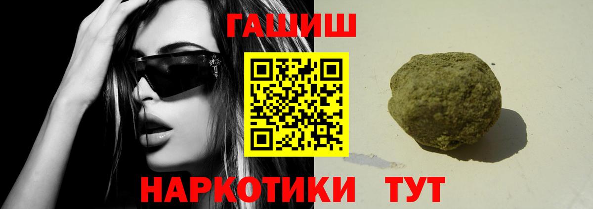 Большой Камень  Гашиш VHQ  Вход с VPN  ГАШИШ 40% ТГК 