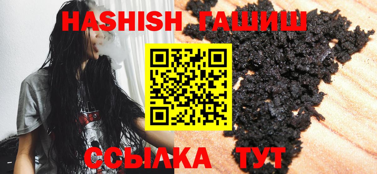 Гашиш hashish Большой Камень