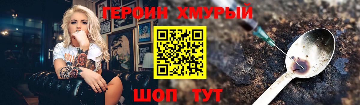Героин Афган Большой Камень