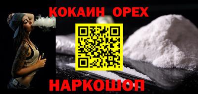 кокаин VHQ Белореченск