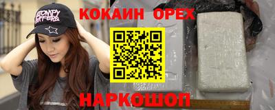 кокаин VHQ Белореченск