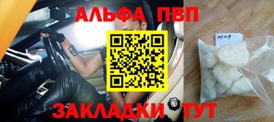 альфа пвп Ачхой-Мартан