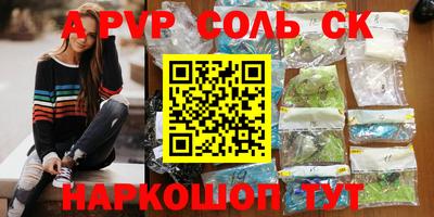 альфа пвп Ачхой-Мартан