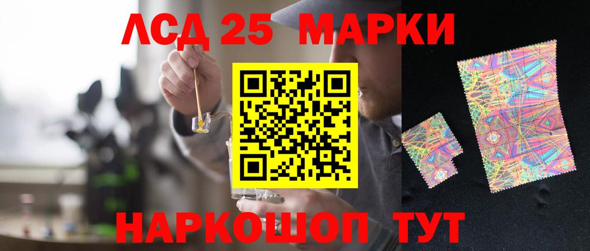 LSD-25 экстази кислота Большой Камень