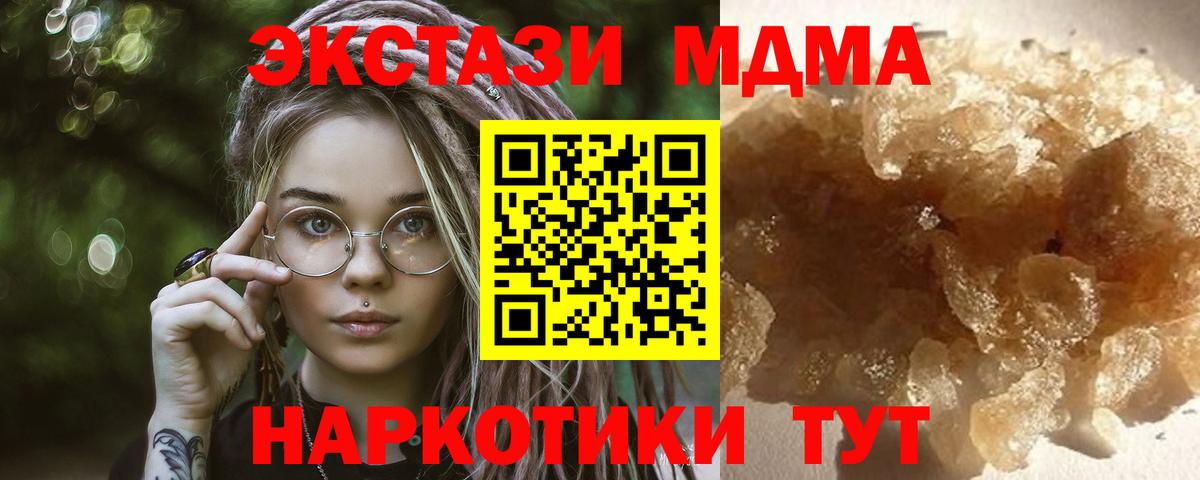 ГАШ  Вход с VPN  Большой Камень  COCAIN  МДМА  Меф МЯУ МЯУ   Бошки Шишки 
