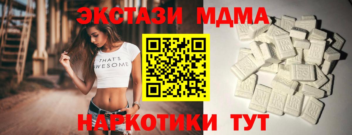Большой Камень  МДМА VHQ  MDMA  Вход с VPN 