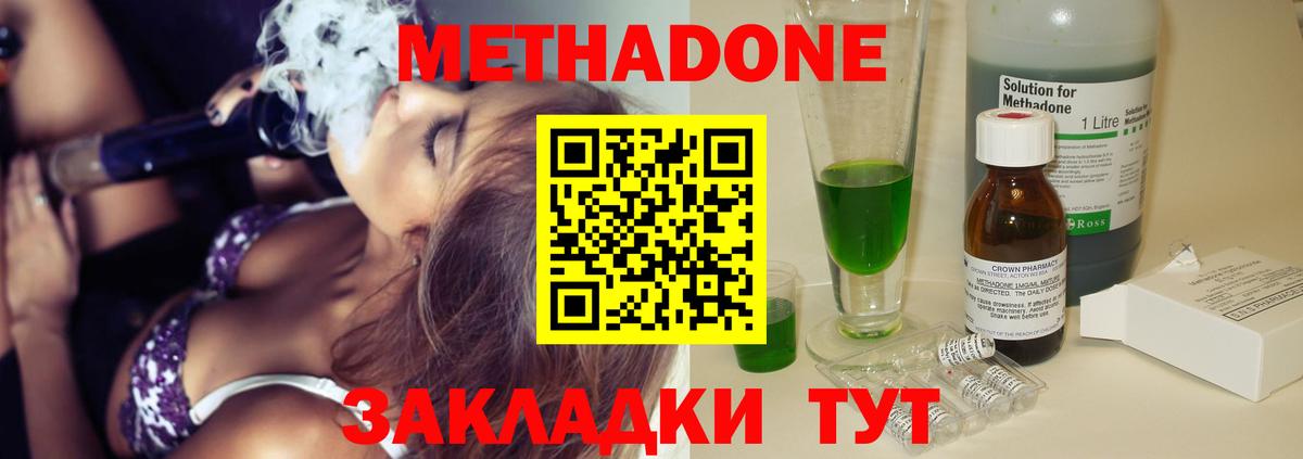 МЕТАДОН VHQ  Метадон мёд  нарко площадка как зайти  Вход с VPN  Большой Камень 