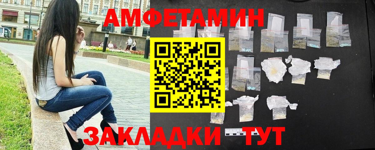 Первитин пудра Большой Камень