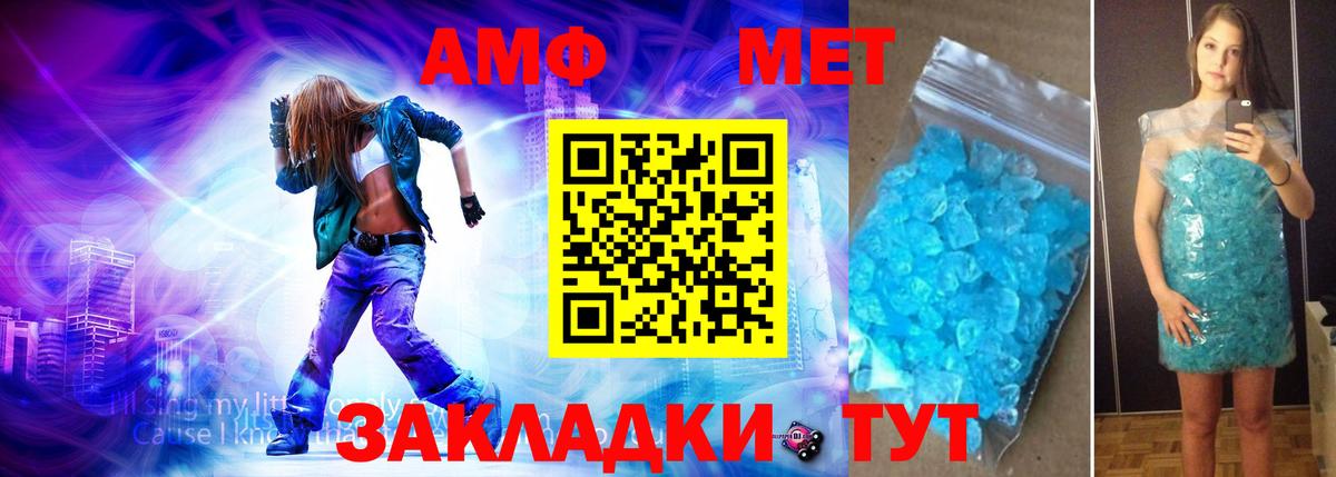 Метамфетамин мет  МЕТАМФЕТАМИН  Большой Камень  Вход с VPN 